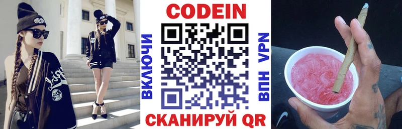 что такое Новоржев блэк спрут зеркало Кодеиновый сироп Lean Purple Drank