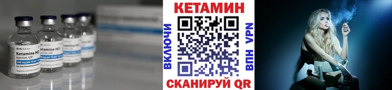 Кетамин ketamine  Новоржев 