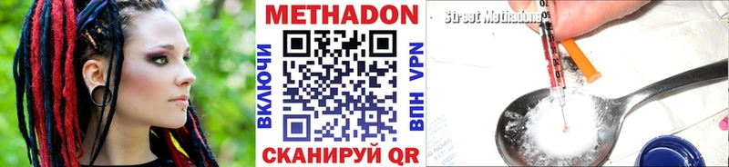 где продают   Новоржев  Метадон кристалл 