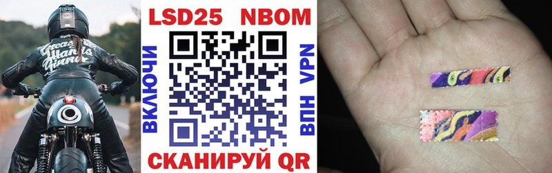 Марки NBOMe 1,8мг Новоржев